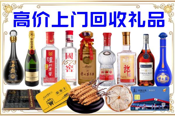 秦皇岛诚信回收茅台酒瓶