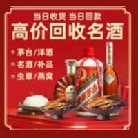 秦皇岛茅台酒回收,酒瓶,烟酒,飞天茅台酒,名酒,秦皇岛回收贵州茅台酒